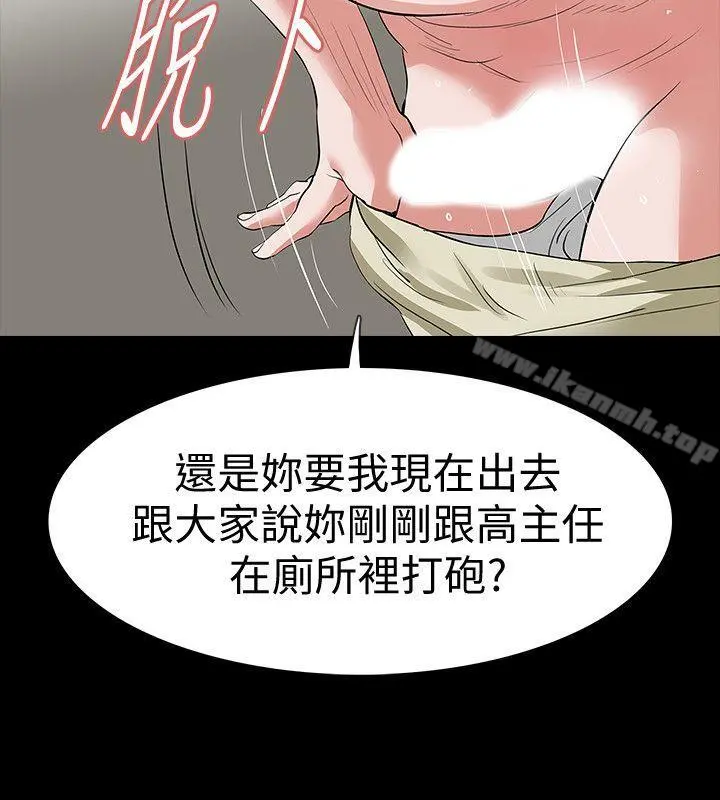 Revenge（复仇无删减） - 第22话-让在熙喘不过气的男人们 - page 12