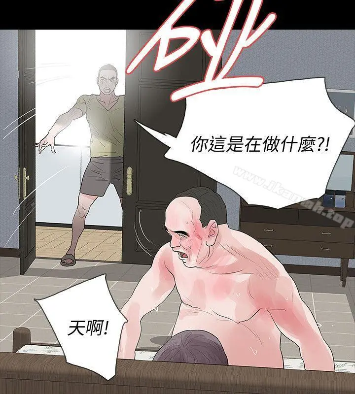 Revenge（复仇无删减） - 第22话-让在熙喘不过气的男人们 - page 28