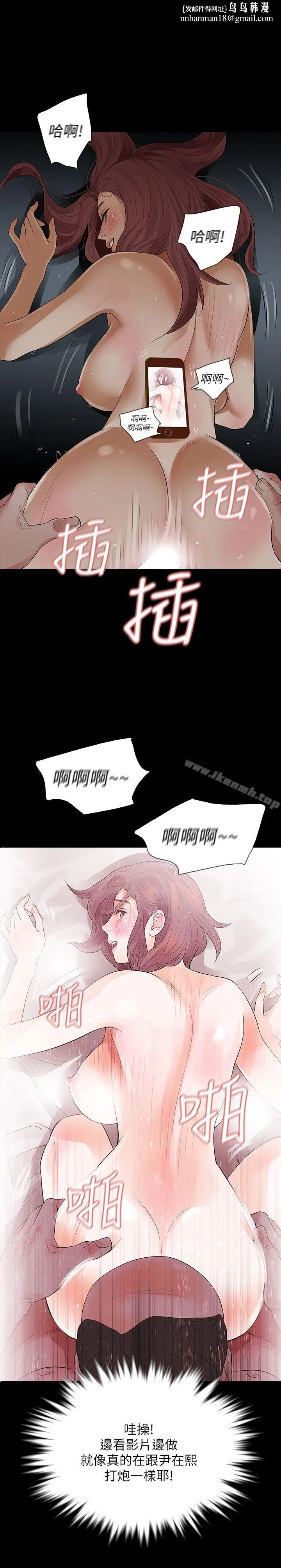 Revenge（复仇无删减） - 第11话-很会摇的尹主任 - page 1