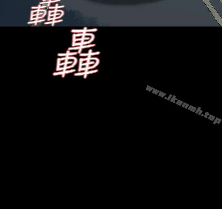Revenge（复仇无删减） - 第11话-很会摇的尹主任 - page 4