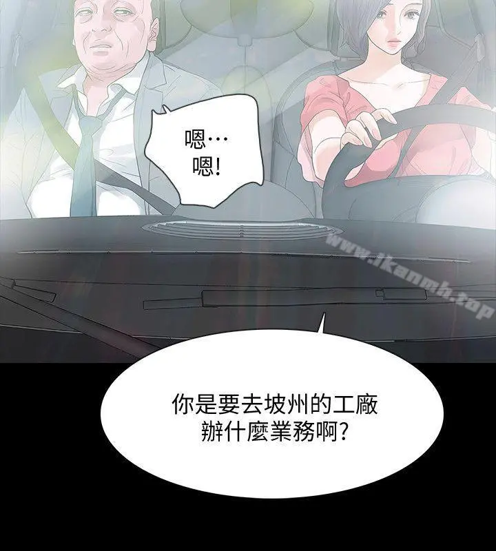 Revenge（复仇无删减） - 第11话-很会摇的尹主任 - page 6