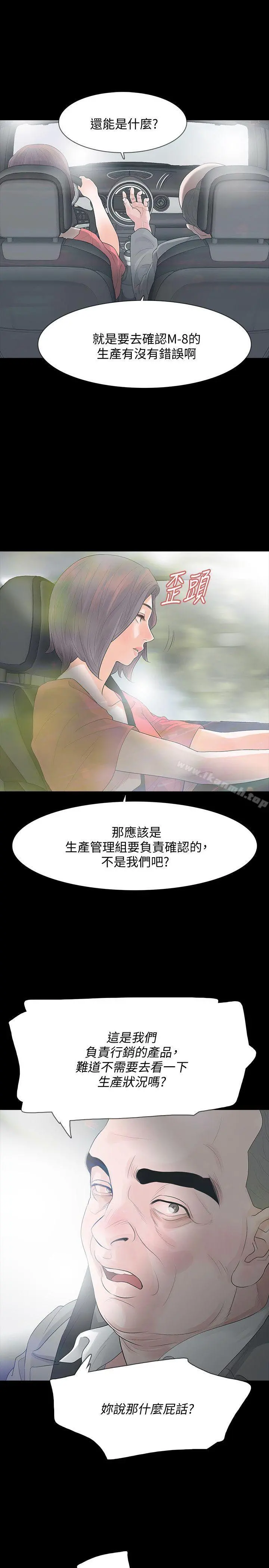 Revenge（复仇无删减） - 第11话-很会摇的尹主任 - page 7