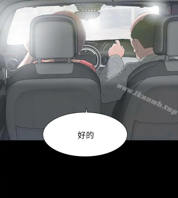 Revenge（复仇无删减） - 第11话-很会摇的尹主任 - page 12