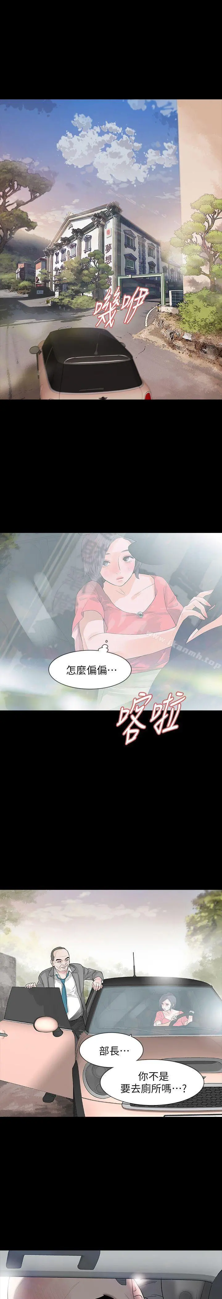 Revenge（复仇无删减） - 第11话-很会摇的尹主任 - page 13