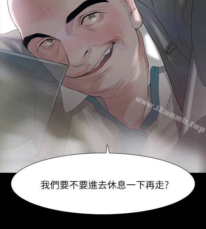 Revenge（复仇无删减） - 第11话-很会摇的尹主任 - page 14