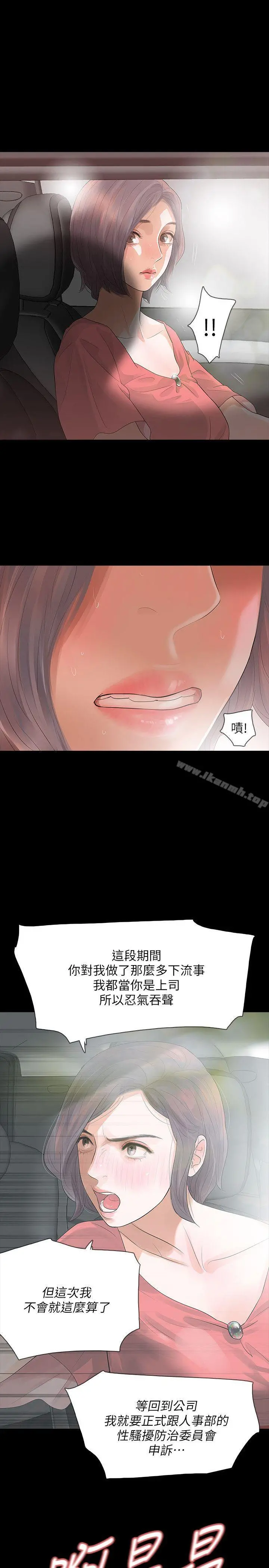 Revenge（复仇无删减） - 第11话-很会摇的尹主任 - page 15