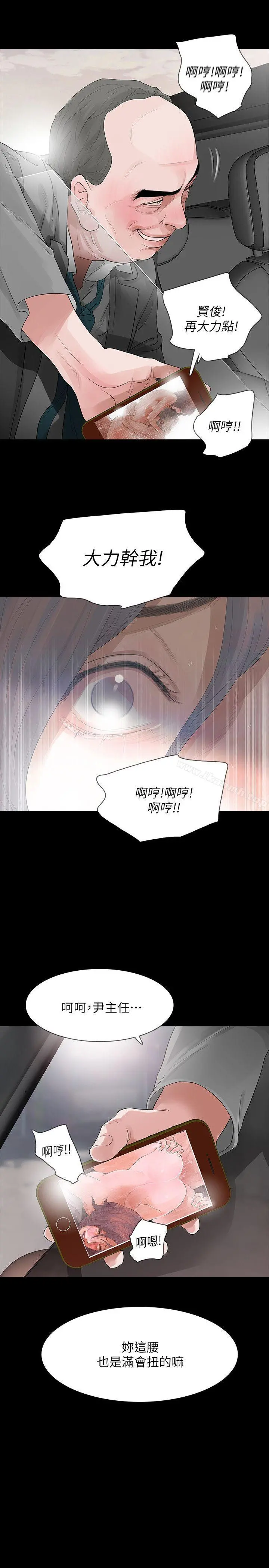 Revenge（复仇无删减） - 第11话-很会摇的尹主任 - page 17