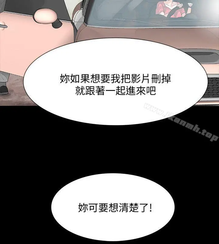 Revenge（复仇无删减） - 第11话-很会摇的尹主任 - page 20