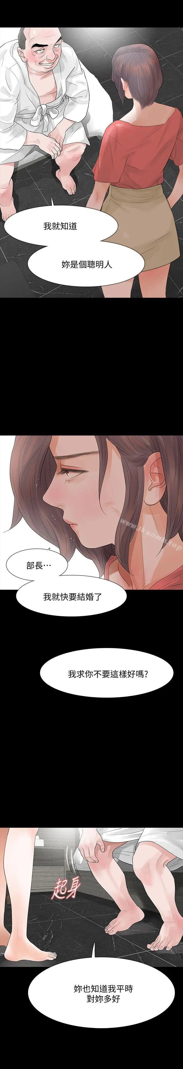Revenge（复仇无删减） - 第11话-很会摇的尹主任 - page 25