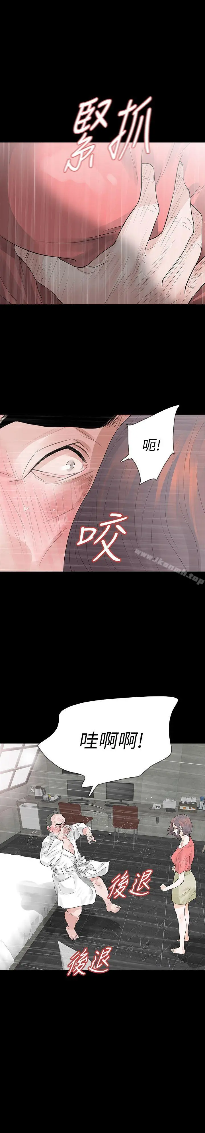 Revenge（复仇无删减） - 第11话-很会摇的尹主任 - page 29