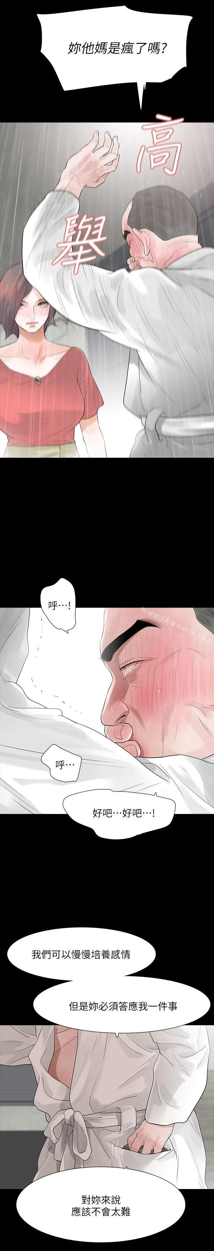 Revenge（复仇无删减） - 第11话-很会摇的尹主任 - page 30
