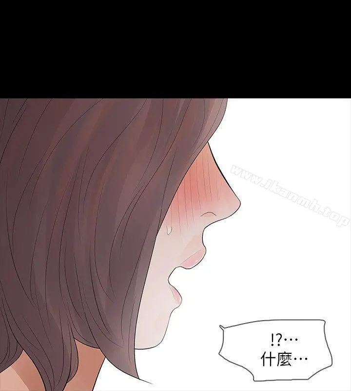 Revenge（复仇无删减） - 第11话-很会摇的尹主任 - page 31