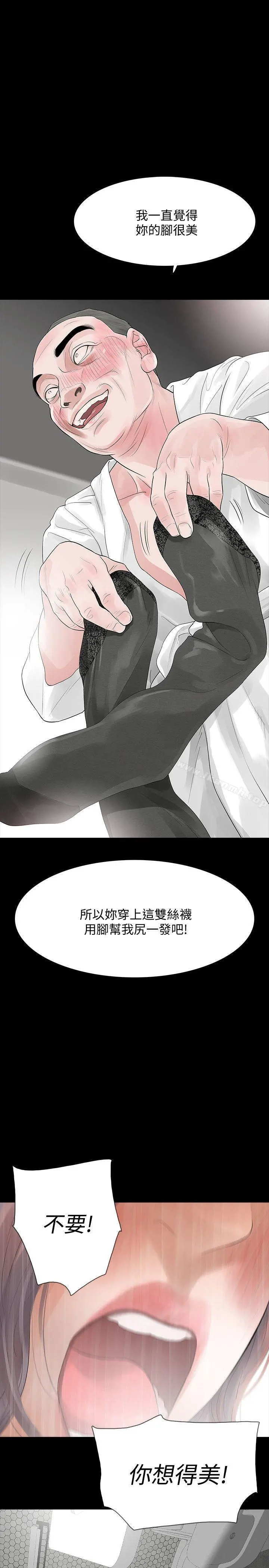 Revenge（复仇无删减） - 第11话-很会摇的尹主任 - page 32