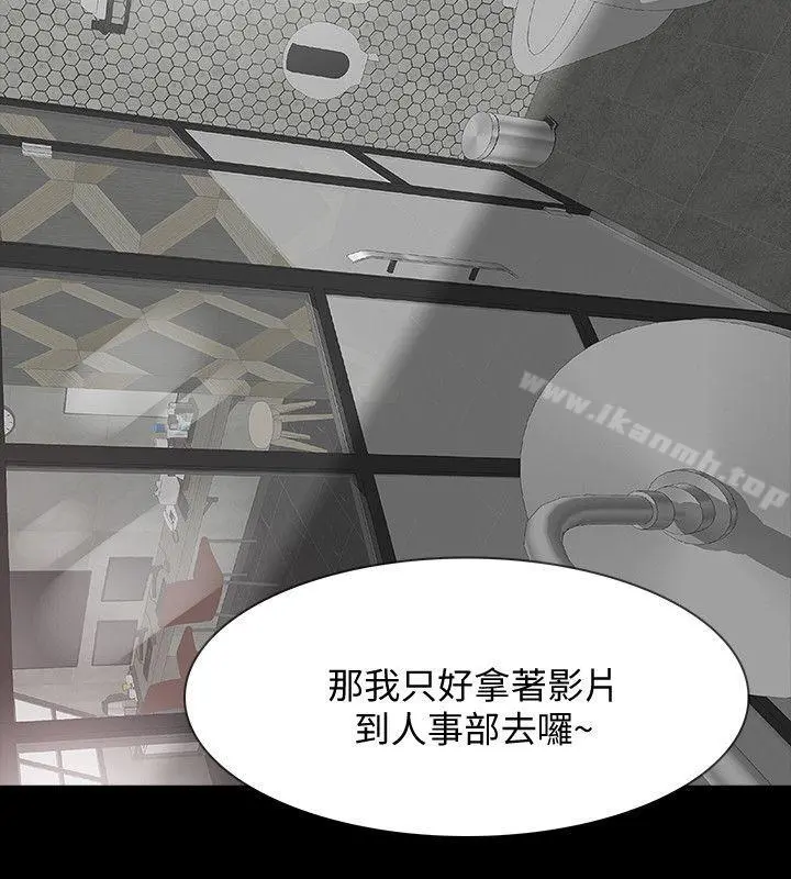Revenge（复仇无删减） - 第11话-很会摇的尹主任 - page 33