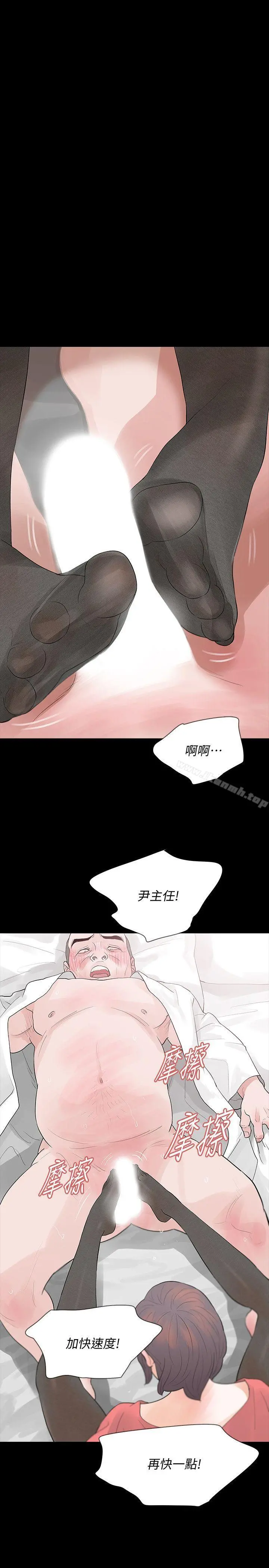 Revenge（复仇无删减） - 第11话-很会摇的尹主任 - page 38