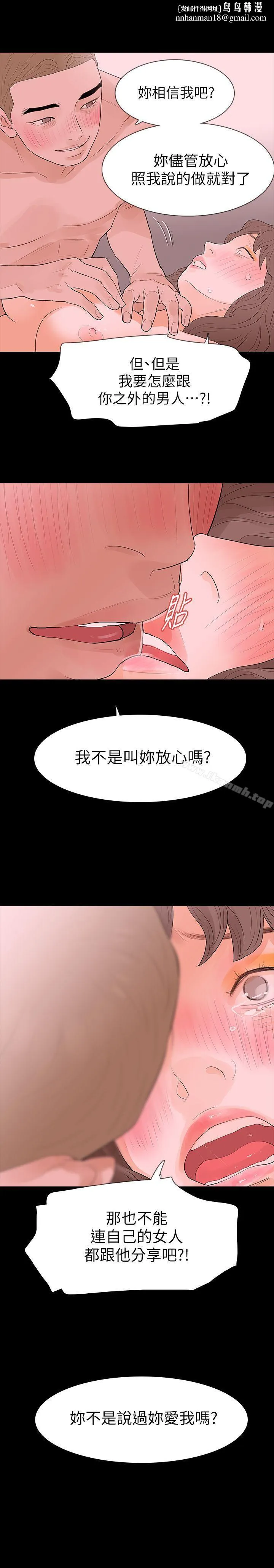 Revenge（复仇无删减） - 第18话-可怕的不速之客 - page 1