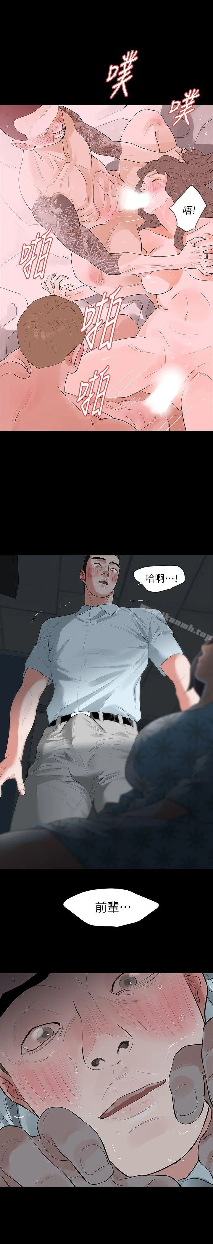 Revenge（复仇无删减） - 第18话-可怕的不速之客 - page 2