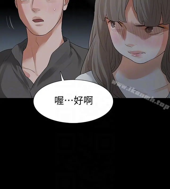 Revenge（复仇无删减） - 第18话-可怕的不速之客 - page 11