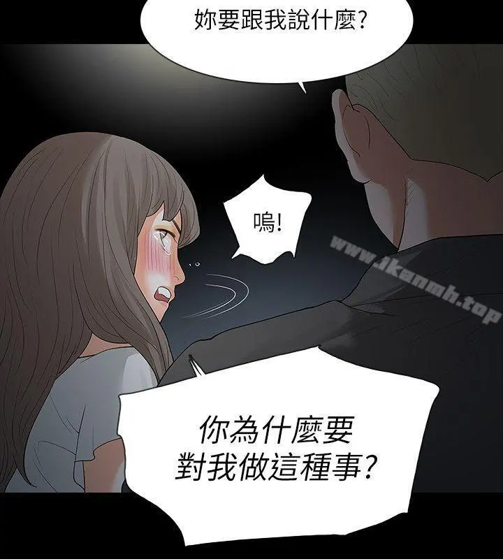 Revenge（复仇无删减） - 第18话-可怕的不速之客 - page 13