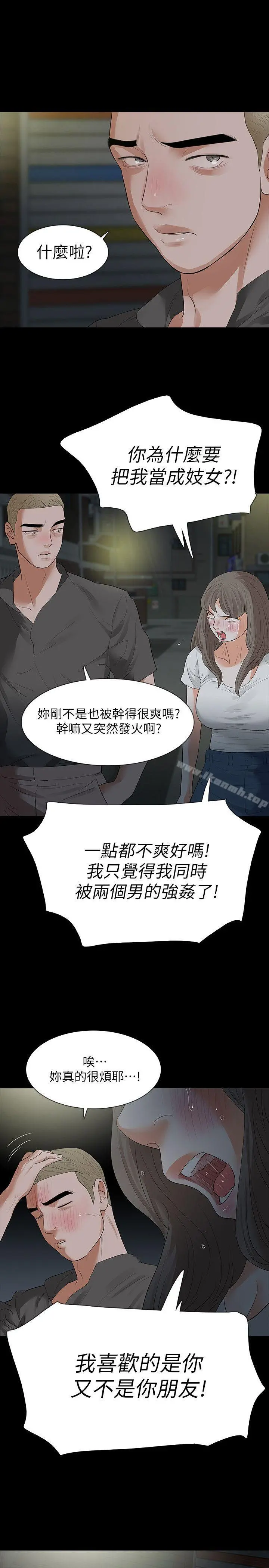 Revenge（复仇无删减） - 第18话-可怕的不速之客 - page 14
