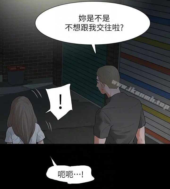 Revenge（复仇无删减） - 第18话-可怕的不速之客 - page 15