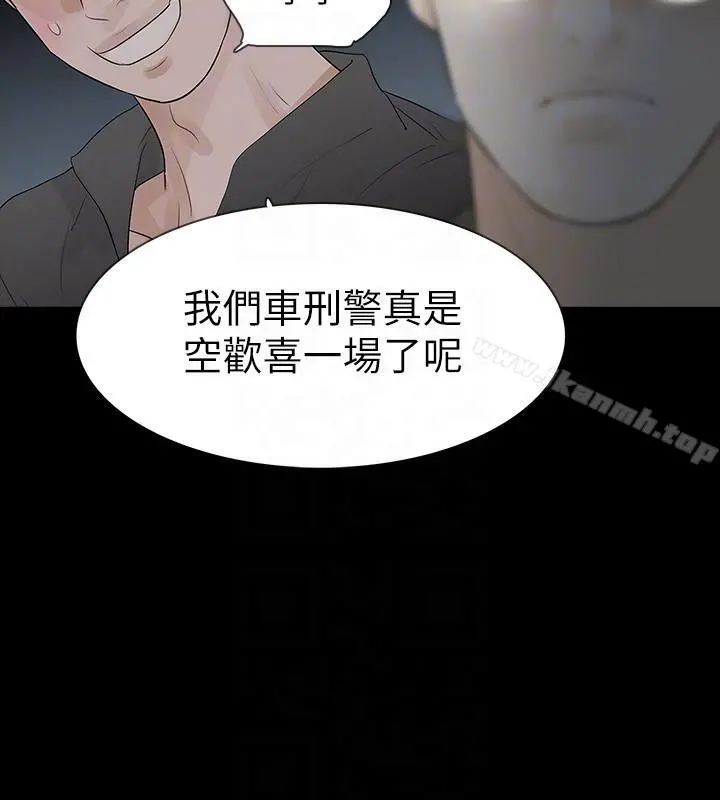 Revenge（复仇无删减） - 第18话-可怕的不速之客 - page 19