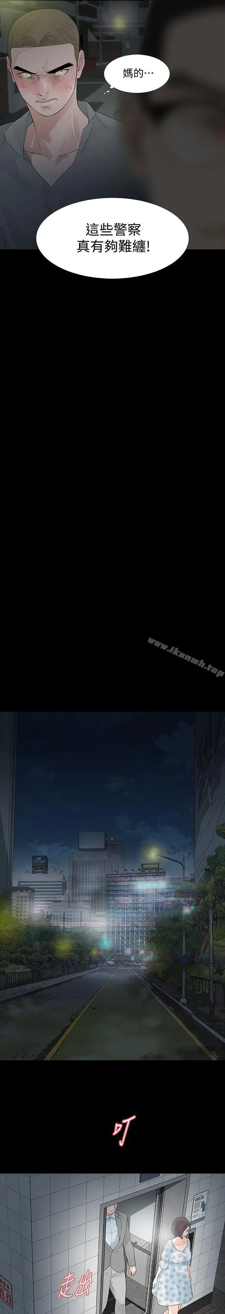 Revenge（复仇无删减） - 第18话-可怕的不速之客 - page 22