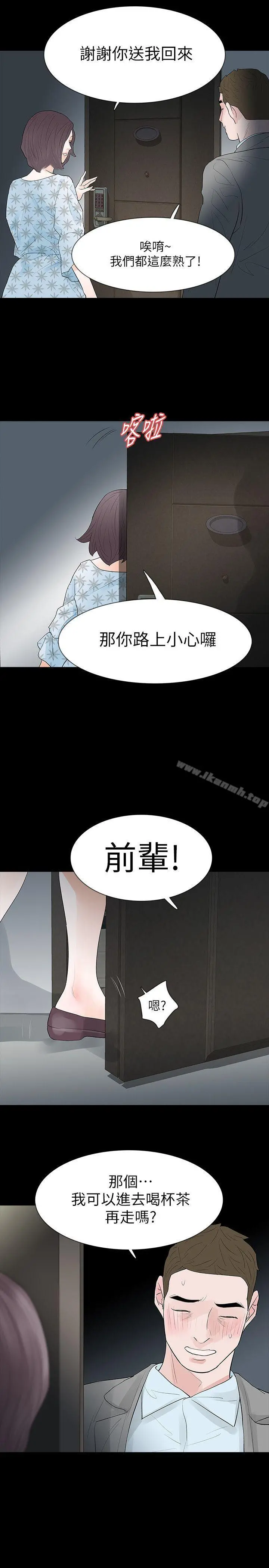 Revenge（复仇无删减） - 第18话-可怕的不速之客 - page 24