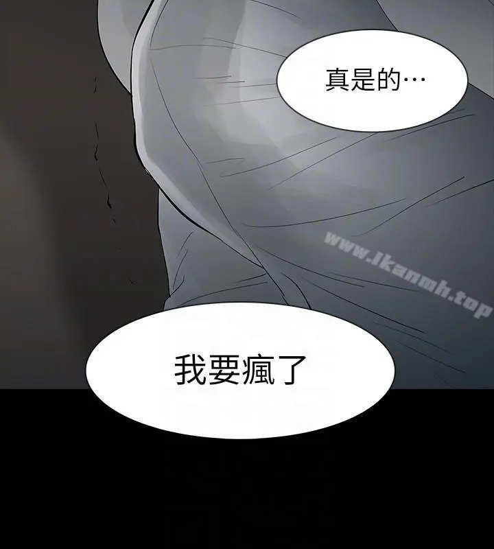 Revenge（复仇无删减） - 第18话-可怕的不速之客 - page 27