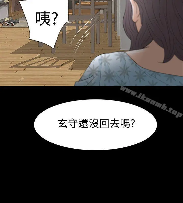Revenge（复仇无删减） - 第18话-可怕的不速之客 - page 29
