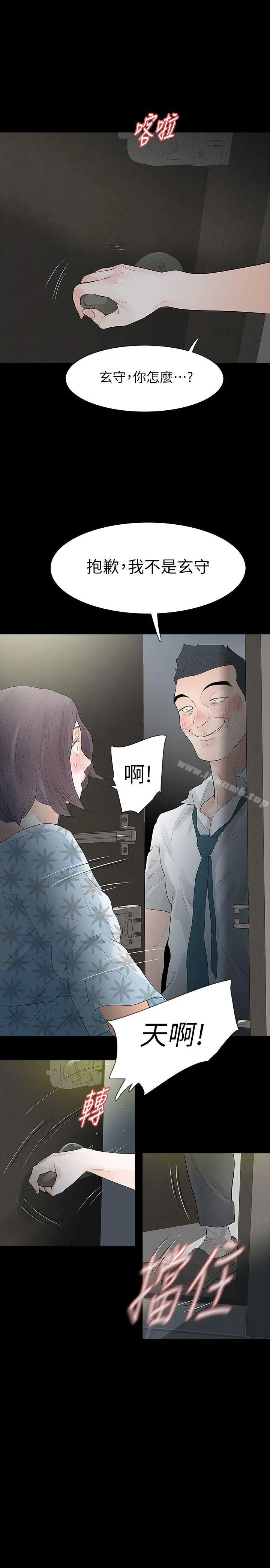 Revenge（复仇无删减） - 第18话-可怕的不速之客 - page 30