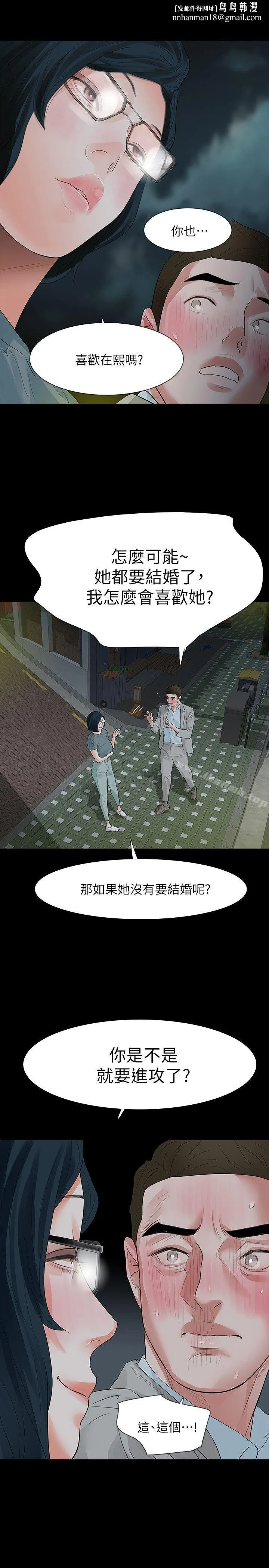 Revenge（复仇无删减） - 第13话-助教室里传来的淫叫声 - page 1