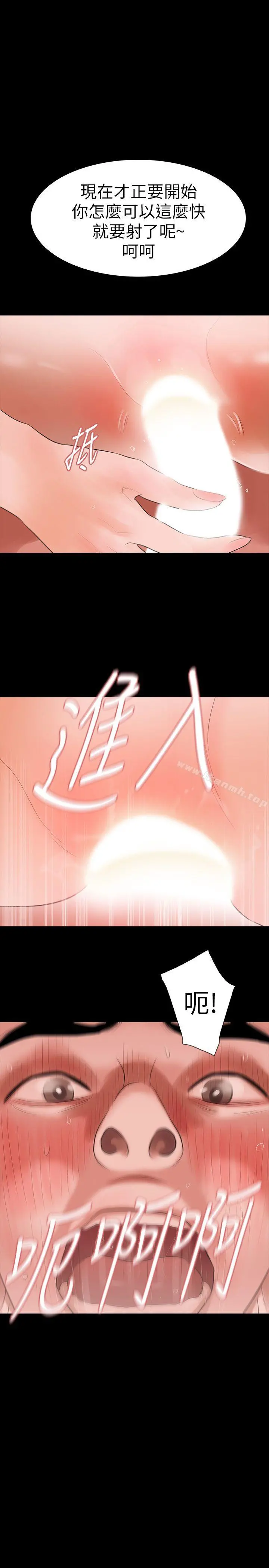 Revenge（复仇无删减） - 第13话-助教室里传来的淫叫声 - page 8