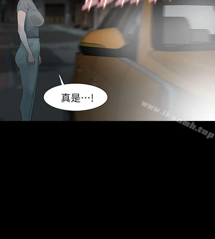 Revenge（复仇无删减） - 第13话-助教室里传来的淫叫声 - page 18