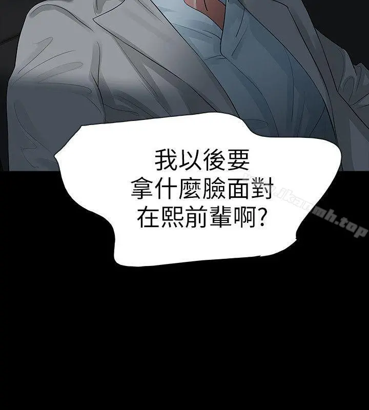 Revenge（复仇无删减） - 第13话-助教室里传来的淫叫声 - page 20