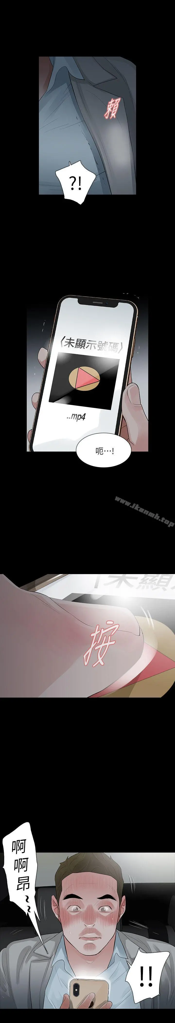 Revenge（复仇无删减） - 第13话-助教室里传来的淫叫声 - page 21