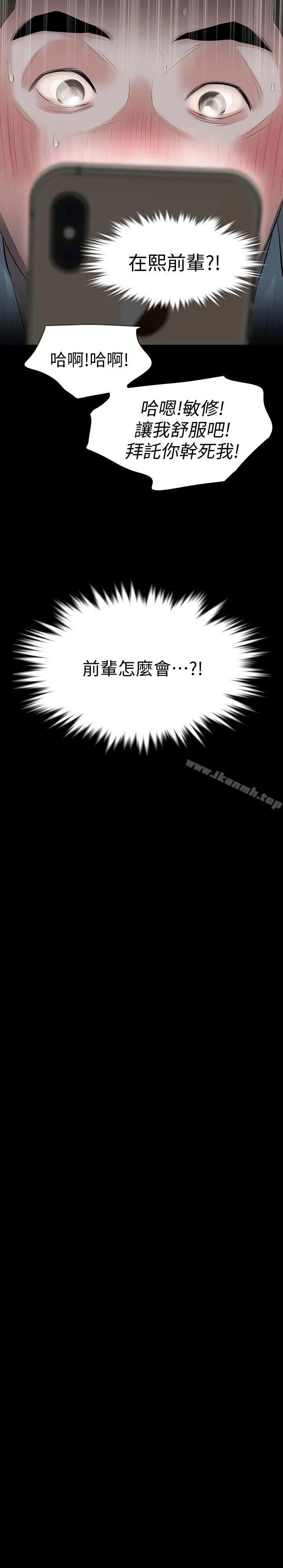 Revenge（复仇无删减） - 第13话-助教室里传来的淫叫声 - page 23