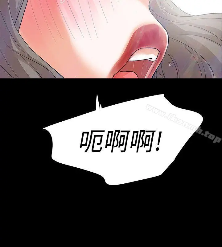 Revenge（复仇无删减） - 第13话-助教室里传来的淫叫声 - page 29