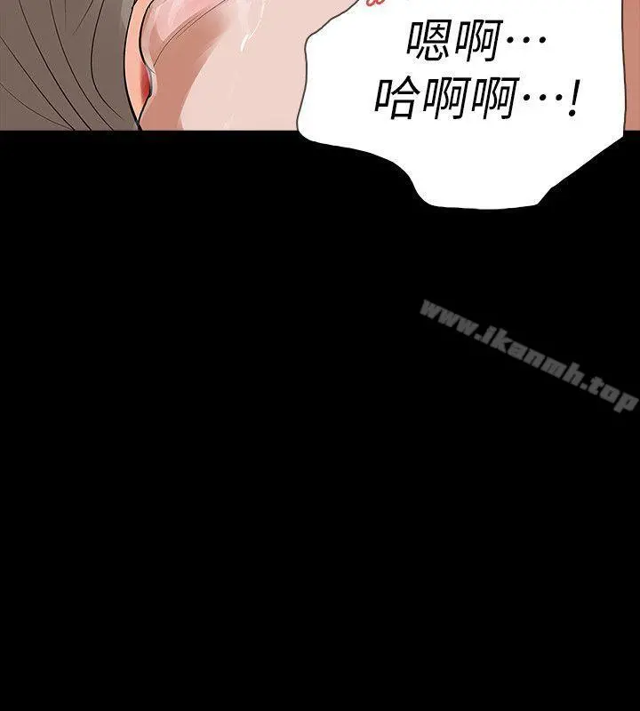 Revenge（复仇无删减） - 第13话-助教室里传来的淫叫声 - page 31