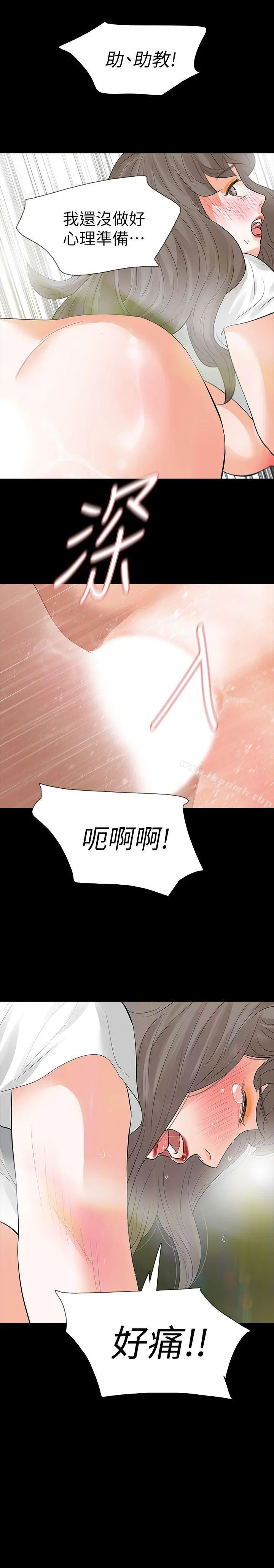 Revenge（复仇无删减） - 第13话-助教室里传来的淫叫声 - page 35