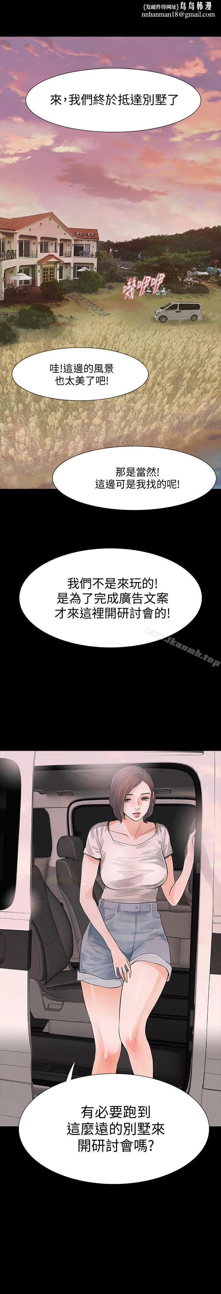 Revenge（复仇无删减） - 第21话-还没爽够怎么能走? - page 1