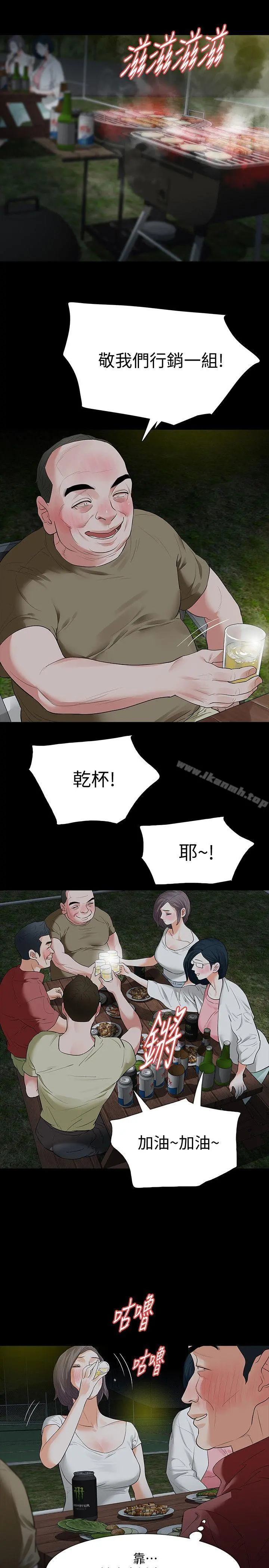 Revenge（复仇无删减） - 第21话-还没爽够怎么能走? - page 5
