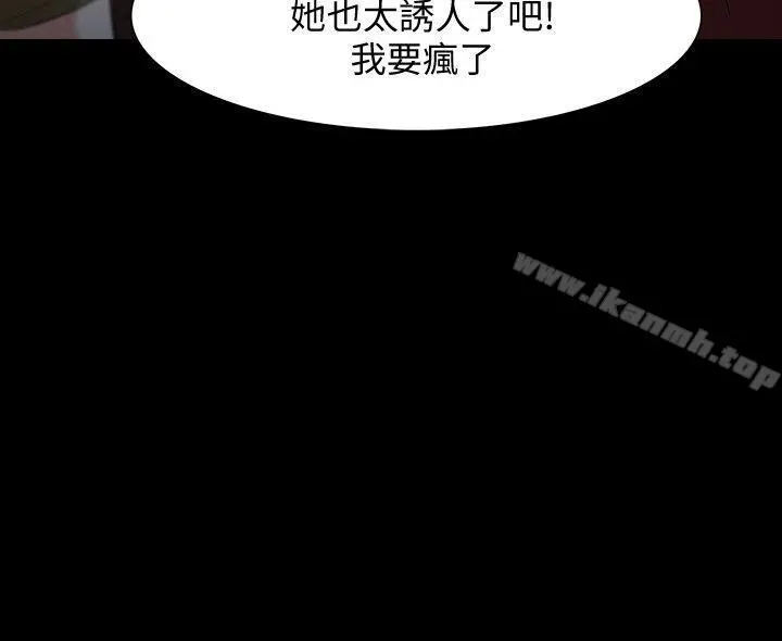 Revenge（复仇无删减） - 第21话-还没爽够怎么能走? - page 6