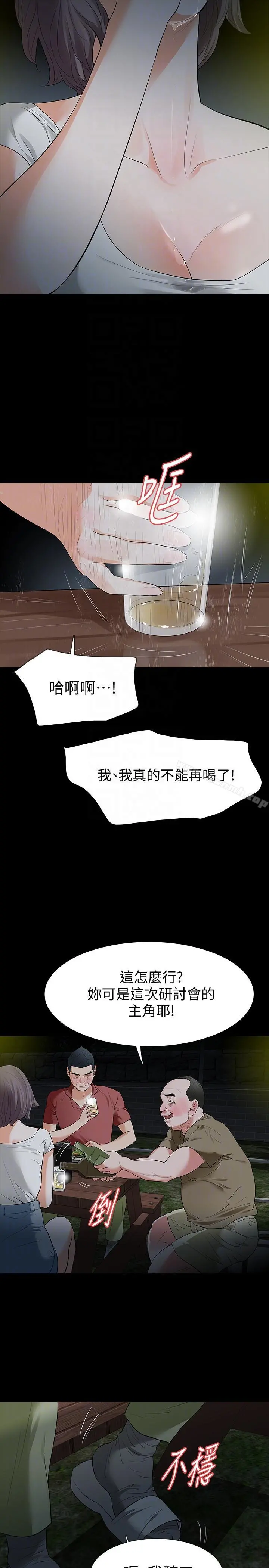 Revenge（复仇无删减） - 第21话-还没爽够怎么能走? - page 7
