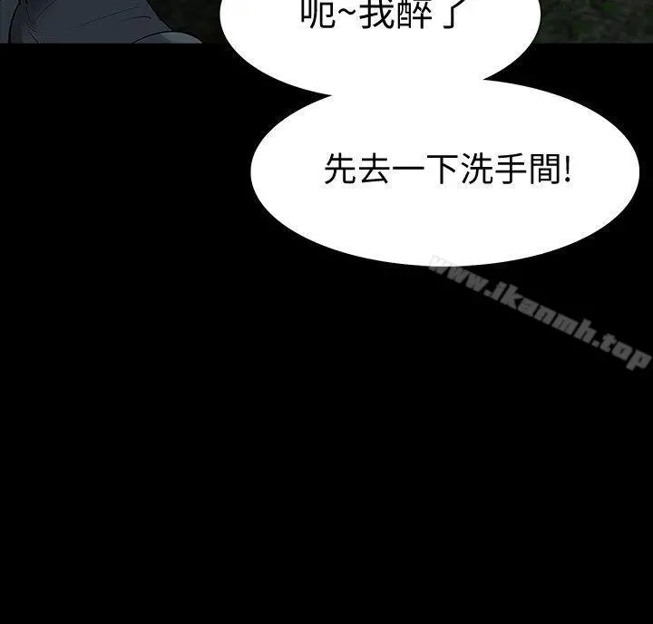 Revenge（复仇无删减） - 第21话-还没爽够怎么能走? - page 8