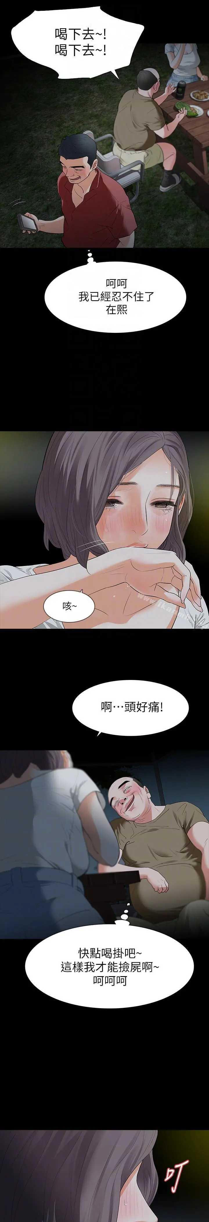 Revenge（复仇无删减） - 第21话-还没爽够怎么能走? - page 9