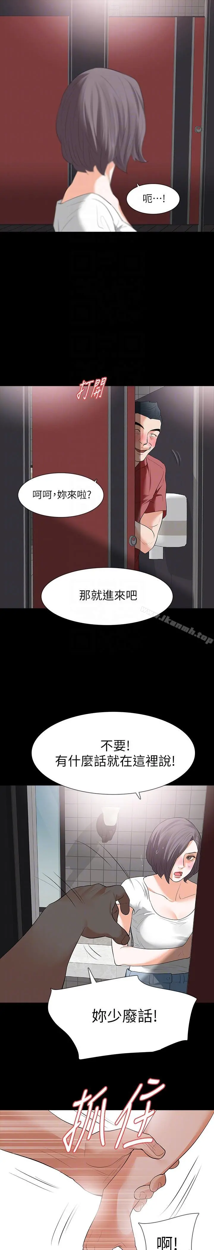 Revenge（复仇无删减） - 第21话-还没爽够怎么能走? - page 13