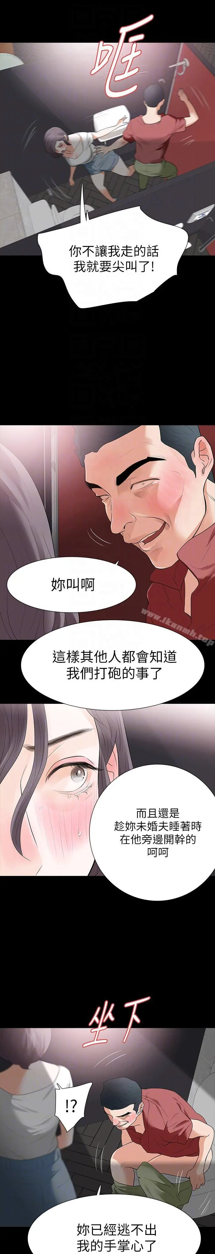 Revenge（复仇无删减） - 第21话-还没爽够怎么能走? - page 15