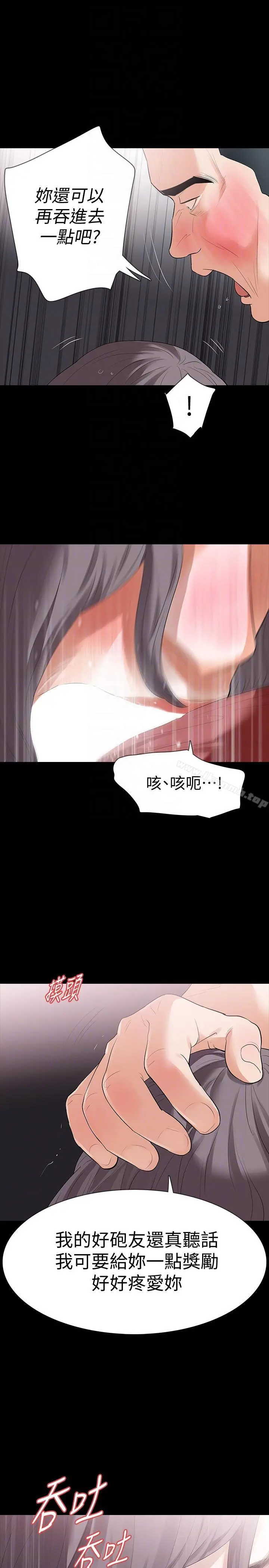 Revenge（复仇无删减） - 第21话-还没爽够怎么能走? - page 19