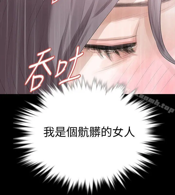 Revenge（复仇无删减） - 第21话-还没爽够怎么能走? - page 20